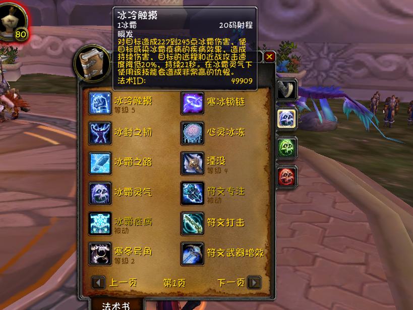 dkt拉怪手法教学和技能优先级,wlkdkt天赋拉怪手法