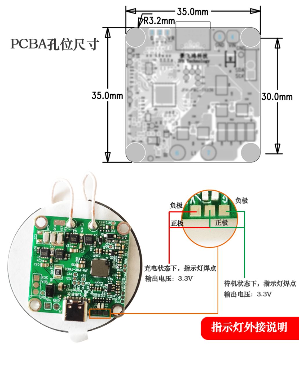 景飞鸿科技家用无线充模组JFH-PWC-TX036使用说明书