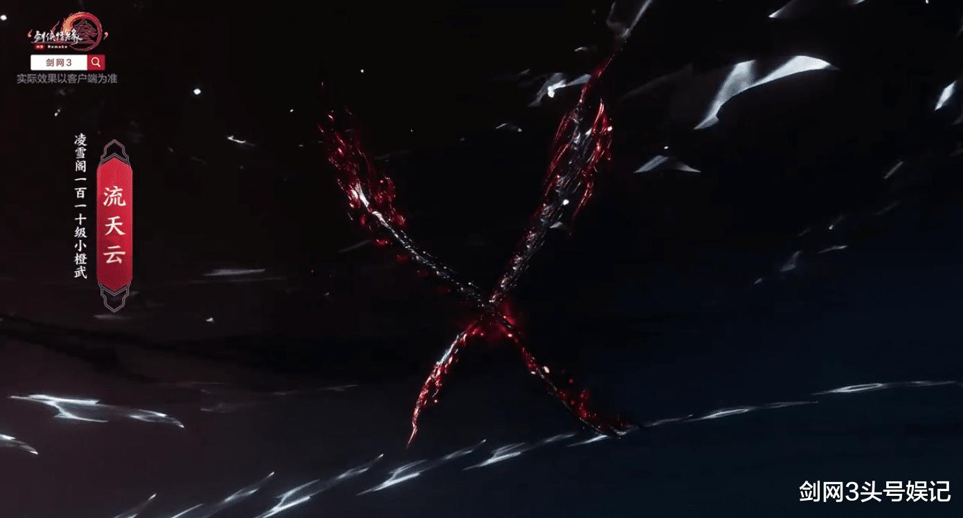 剑三110级小橙武来了！一篇文章带你速览17门派橙武造型