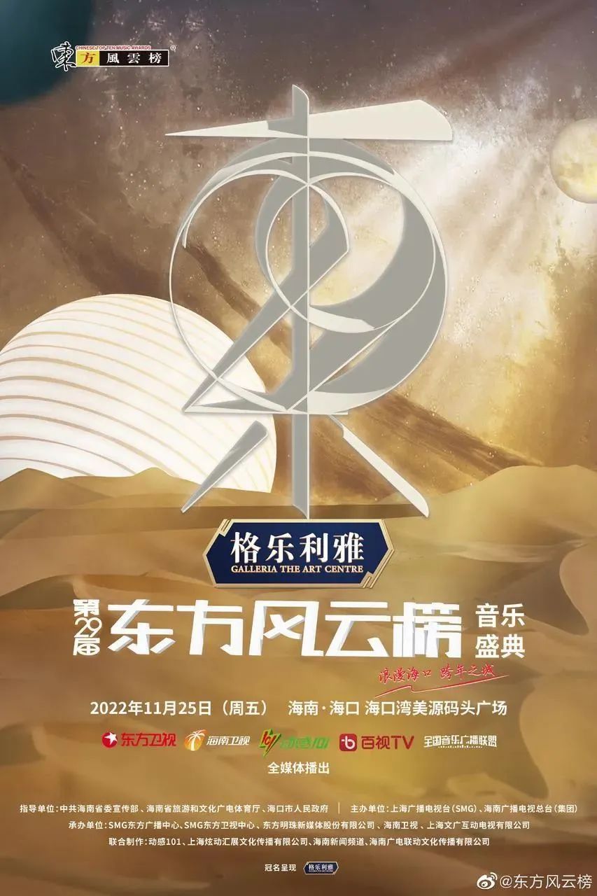 乐华再次冲刺港交所,“霉霉”巡演首日预售超200万张