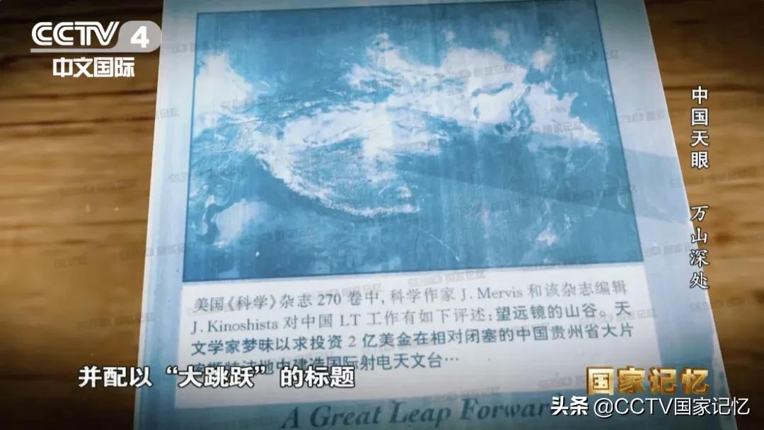 南仁东射电望远镜有什么用,南仁东科研项目