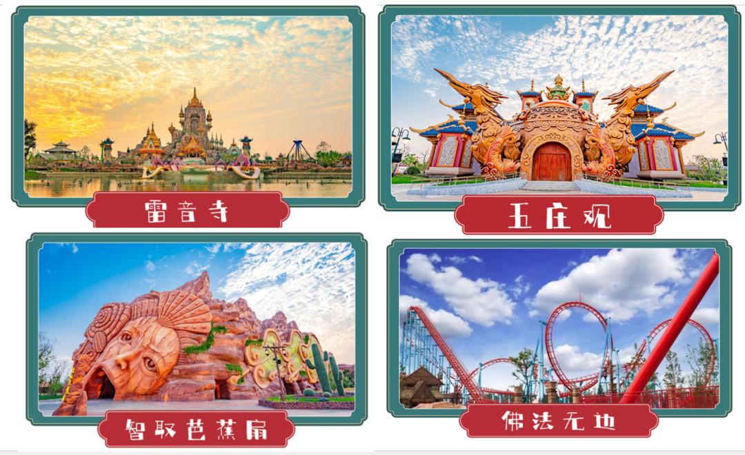 长春西游记主题乐园还开吗,长春西游记主题乐园网红