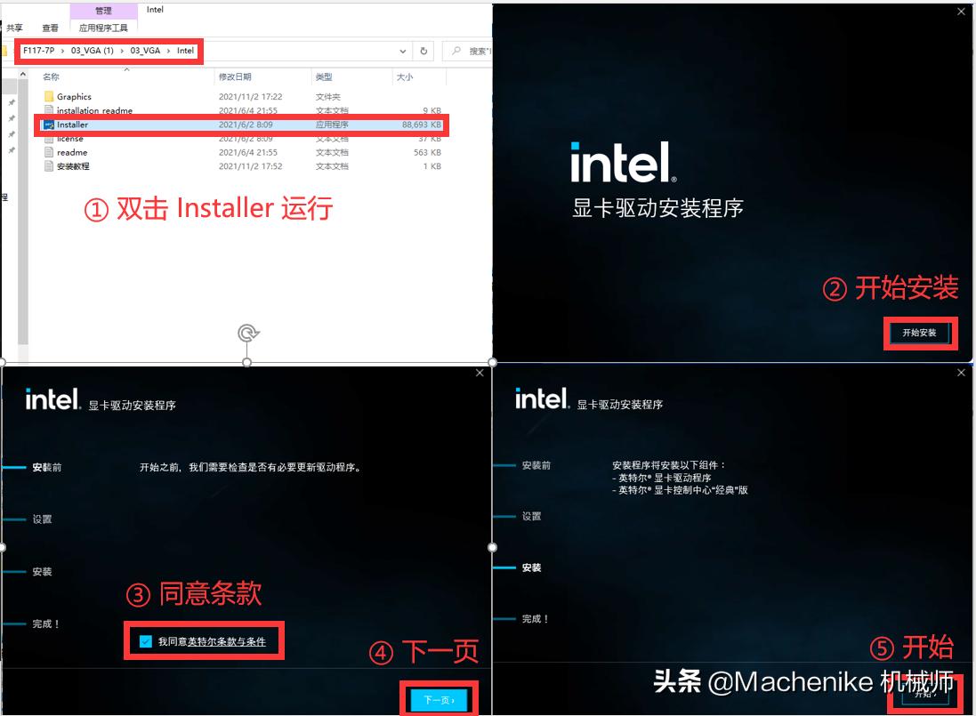 f117x驱动安装教程,f117驱动安装教程
