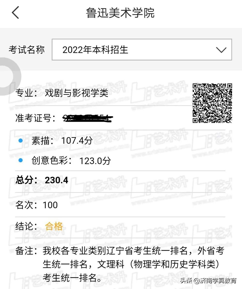 济钢高中艺术生招生简章,济钢高级中学兴隆校区和济钢高中