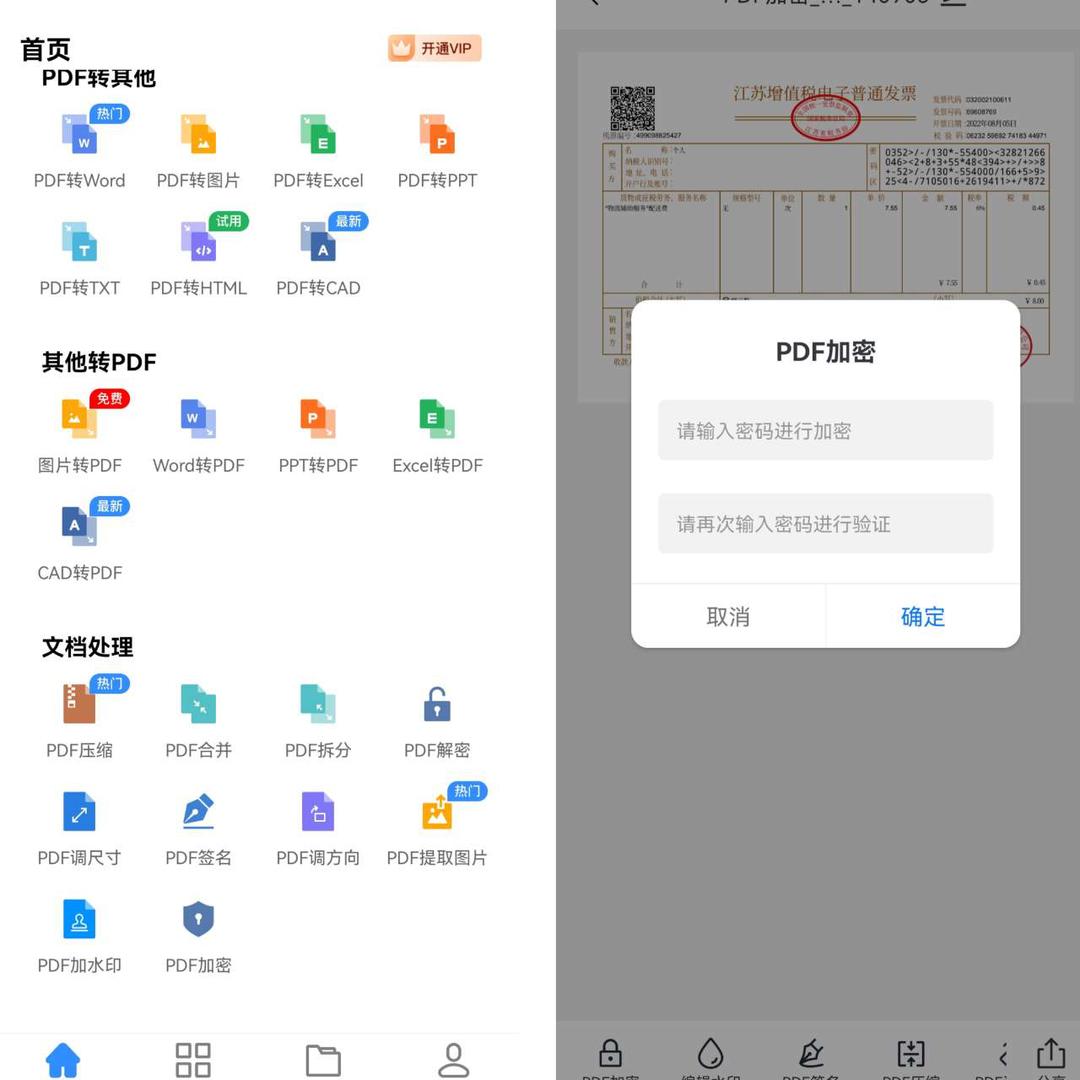 pdf文件加密了怎么解密网址,pdf在线加密这3招建议收藏
