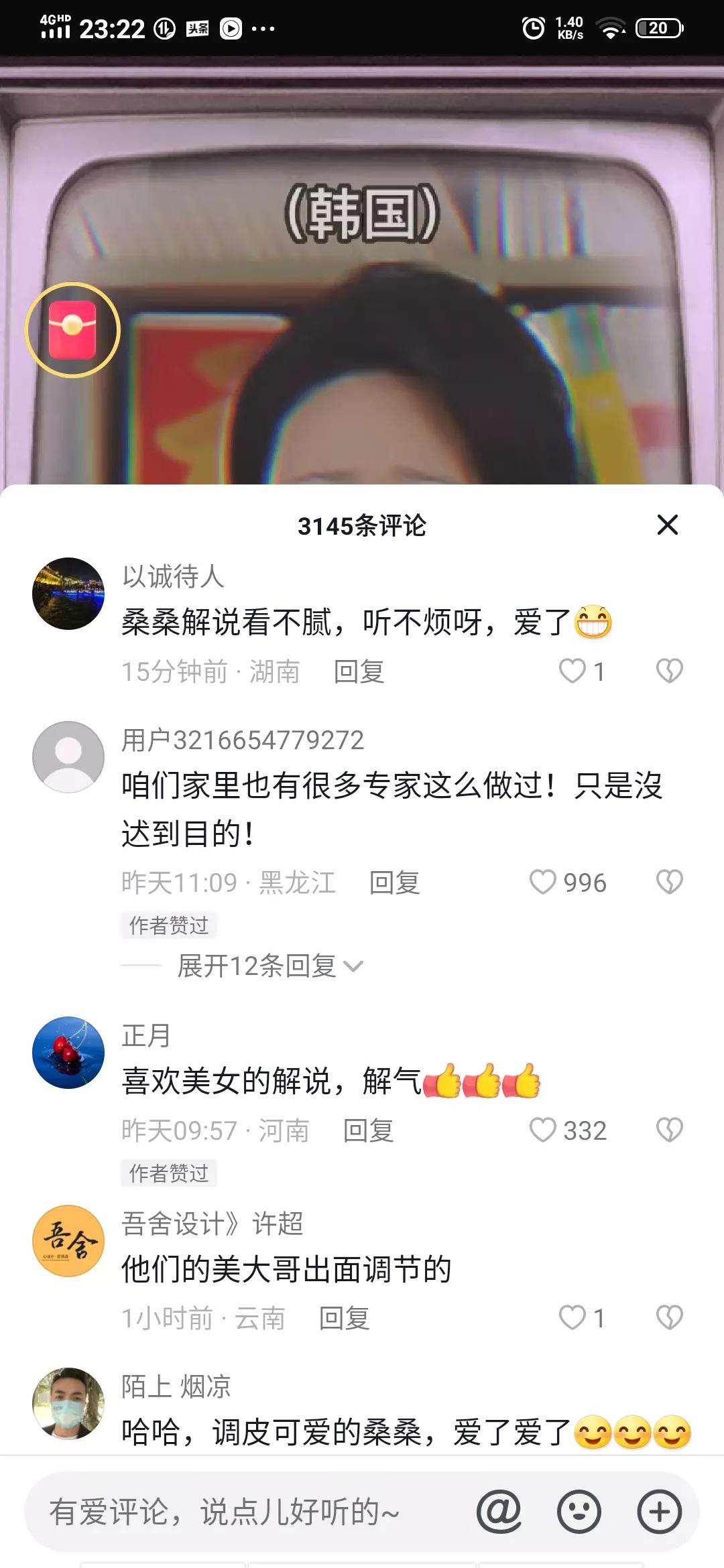 主持人桑桑道歉认错视频,主持人桑桑真实身份是什么