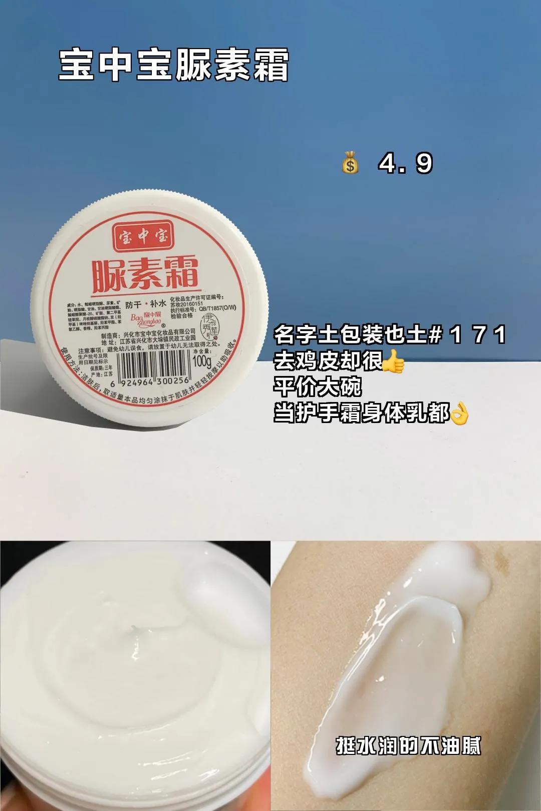 什么能养成国货之光初恋肌,用怎样的国货就可以养成初恋脸