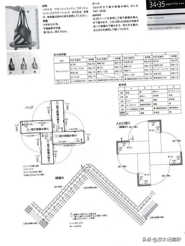 钩针小手提包图解,超大手提包钩针图解