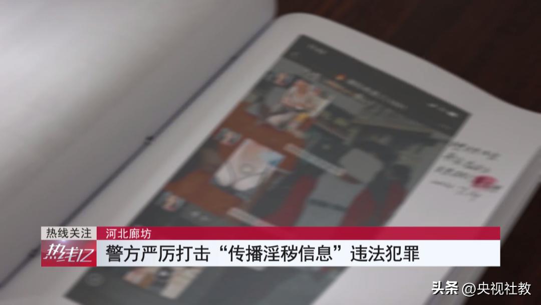 警方严厉打击传播“传播淫秽信息”违法犯罪，3名男子转发色情视频被抓丨《热线12》