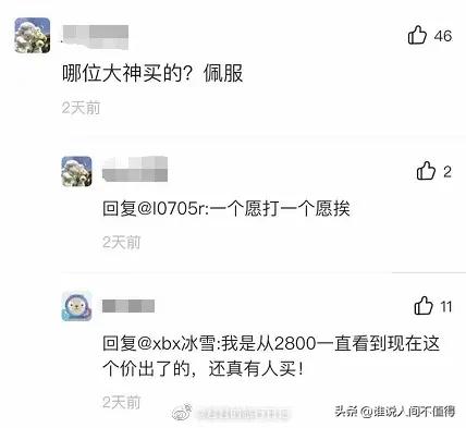 达芙妮标5600，戴森盒卖280，她提着屠龙刀疯狂割韭菜