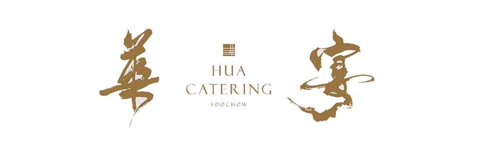 华宴东方苏州湾中式,东方美学宴席