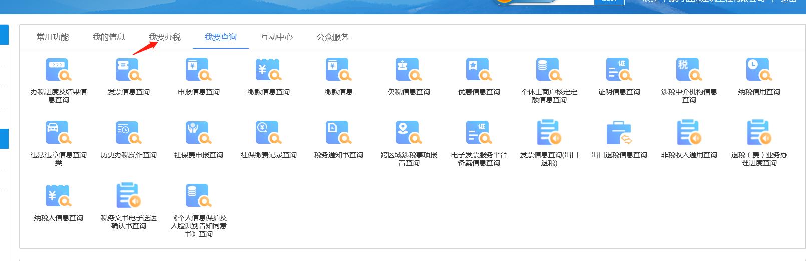 工会经费税种鉴定,电子税务局如何添加工会经费税种