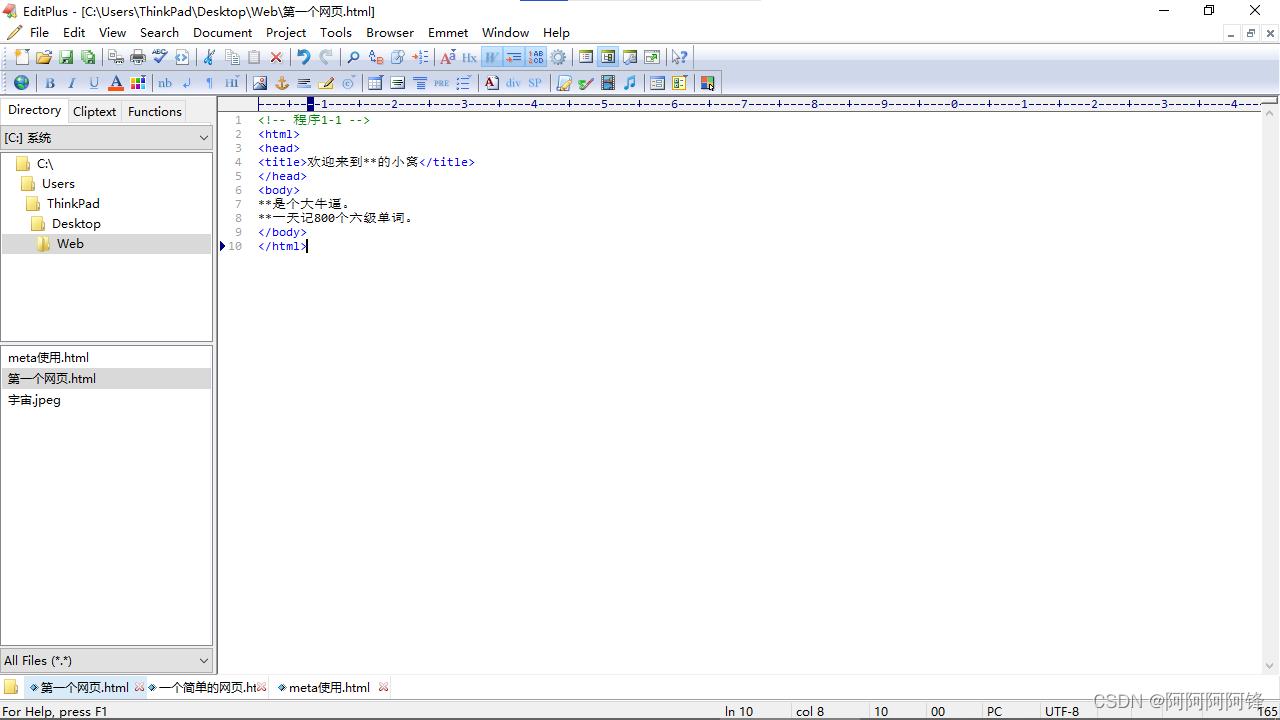 记事本怎么写网页代码,通过记事本快速编写简单网页