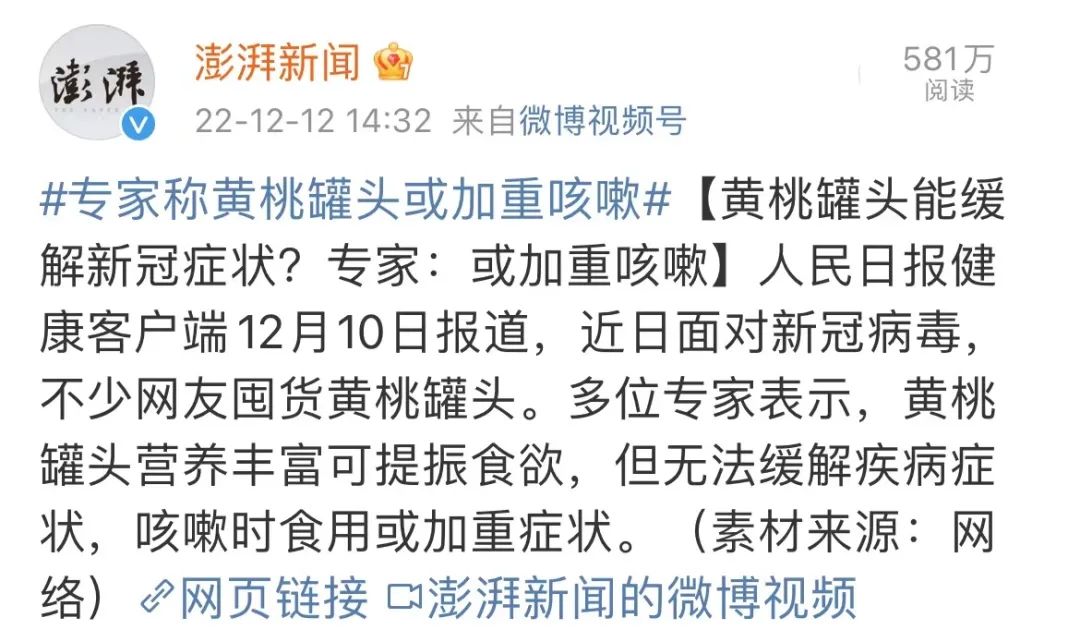 我阳了，但我抢不到布洛芬和黄桃罐头