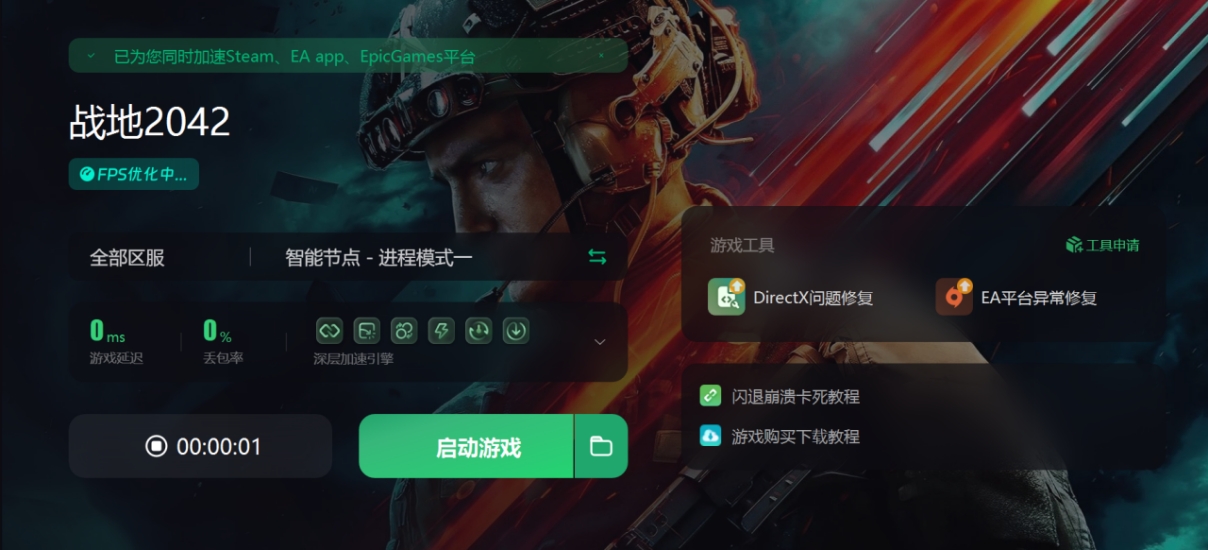 战地2042自动退回桌面,战地2042为什么老是弹到桌面