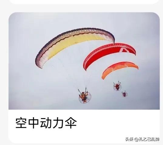 飞行器慢讲解,小型飞行器高清视频