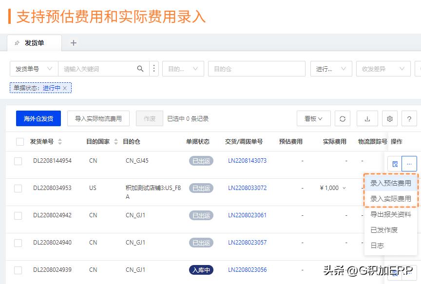 做亚马逊成本核算,亚马逊头程运输成本怎么算