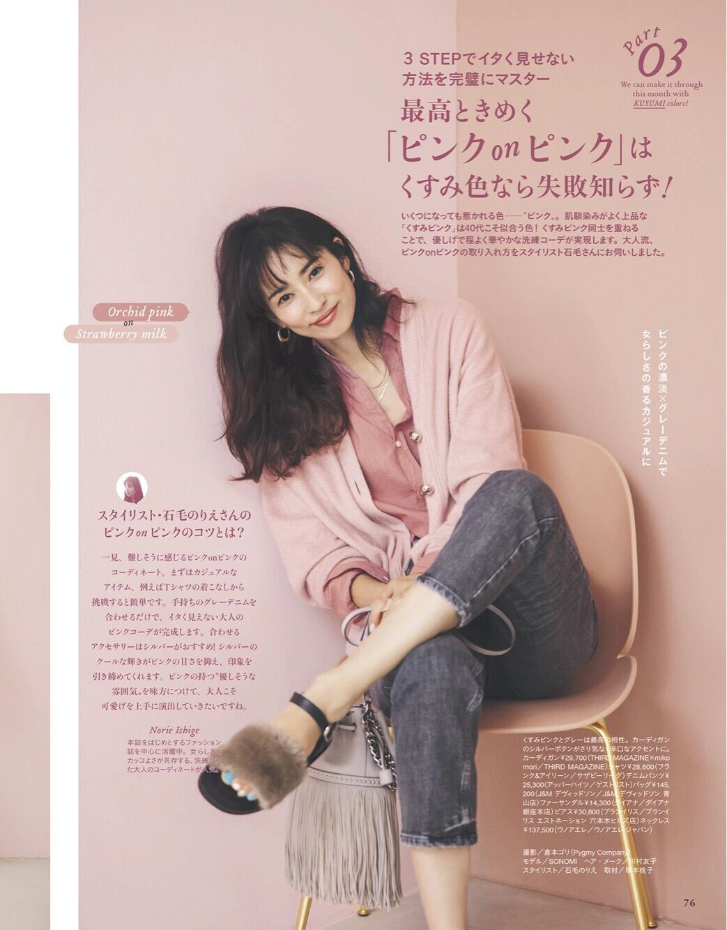 关于显嫩减龄的粉色系单品,裸粉色显白又显嫩这样穿避免土气