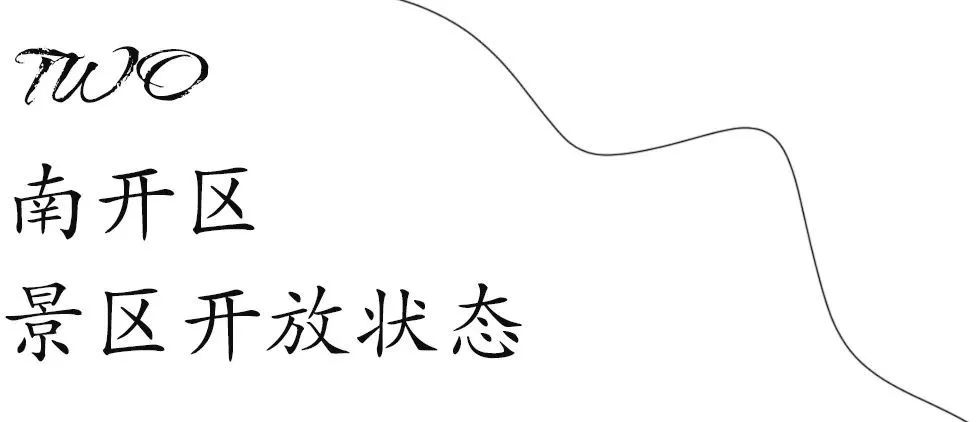 天津各景区关闭通知公告,天津东疆湾沙滩景区恢复开放