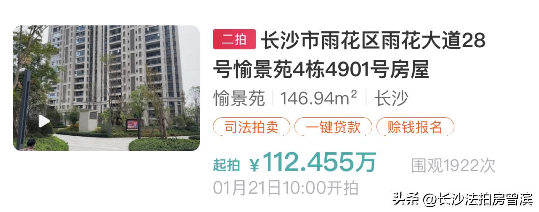 2023长沙双学区在售楼盘,2023年长沙二手房双学区房