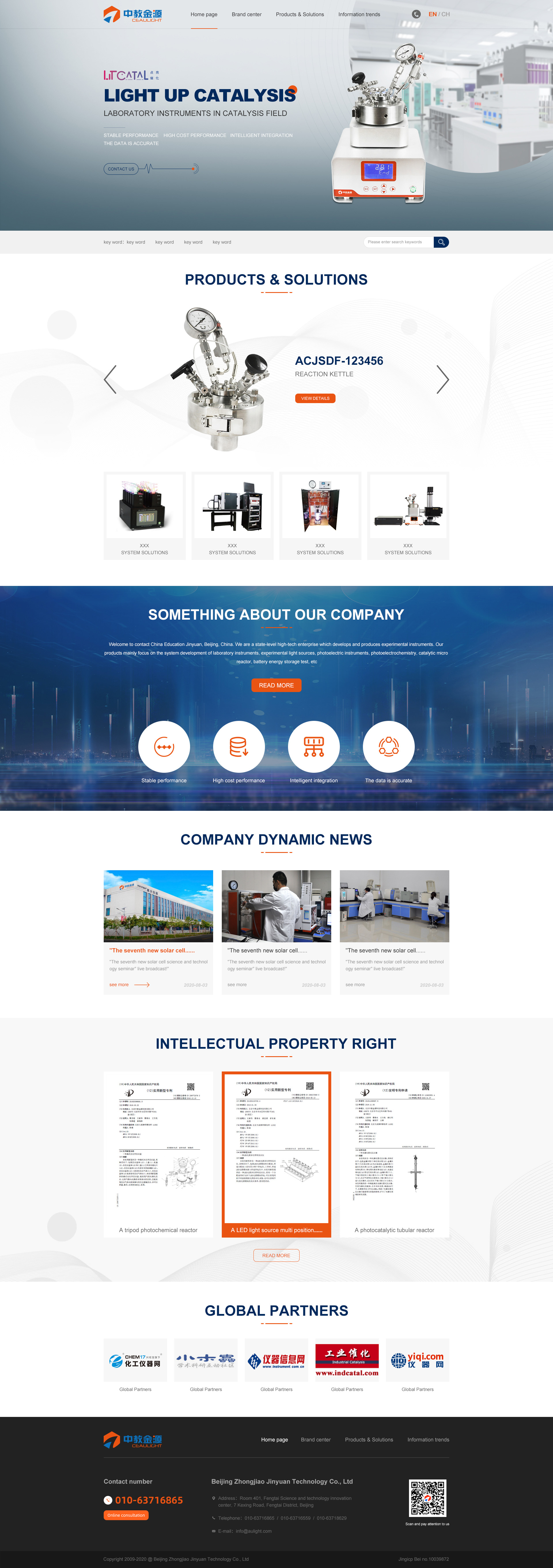 机械行业企业网站设计,机械行业公司战略规划