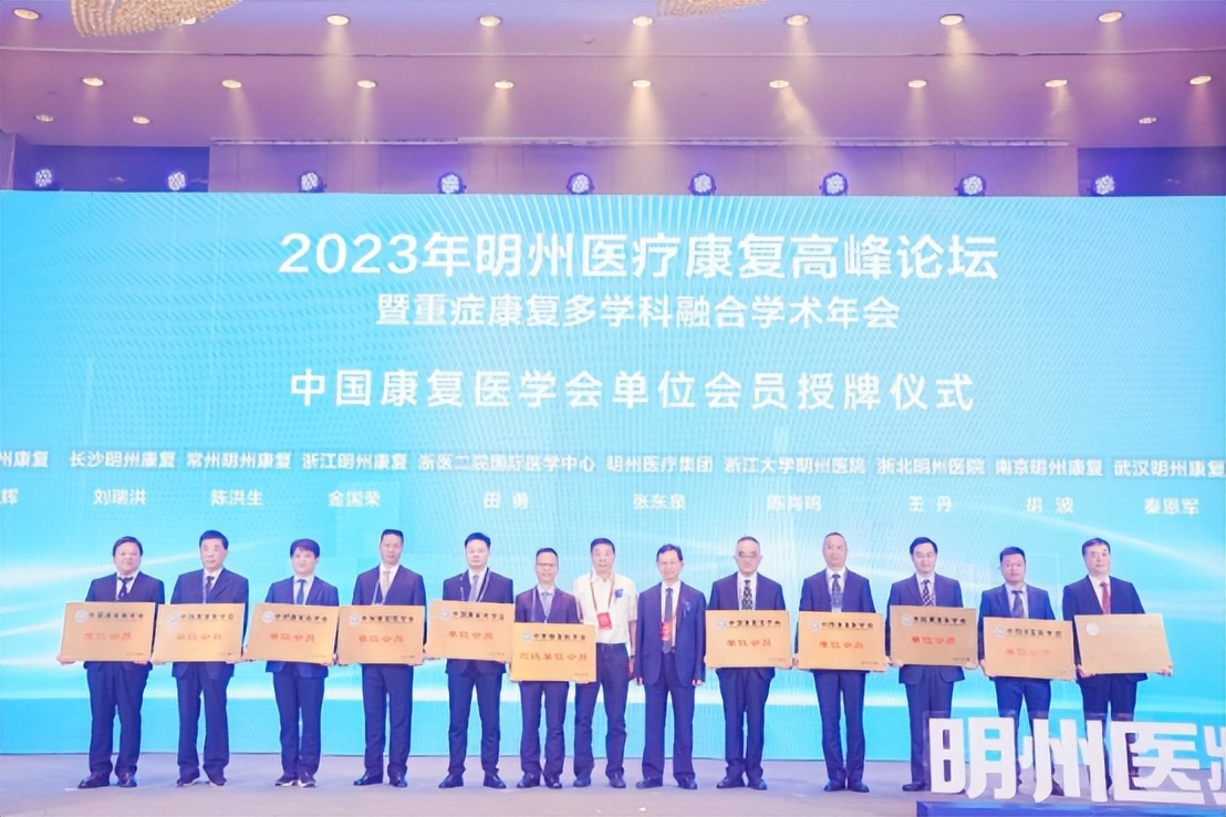 2017广东康复医学高峰论坛,2030健康高峰论坛
