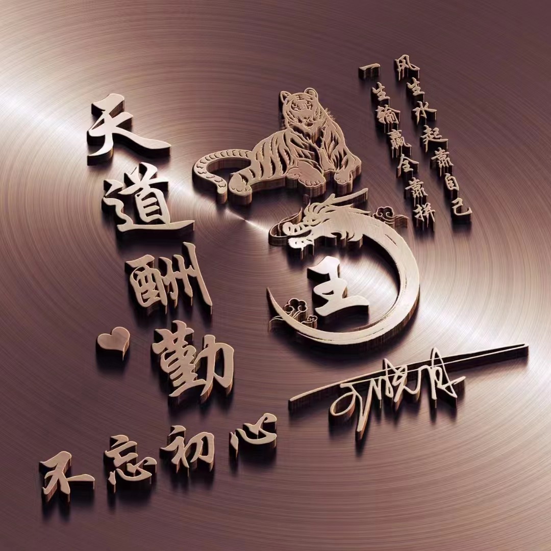 金色质感连笔签名微信头像,最新微信头像3d签名头像