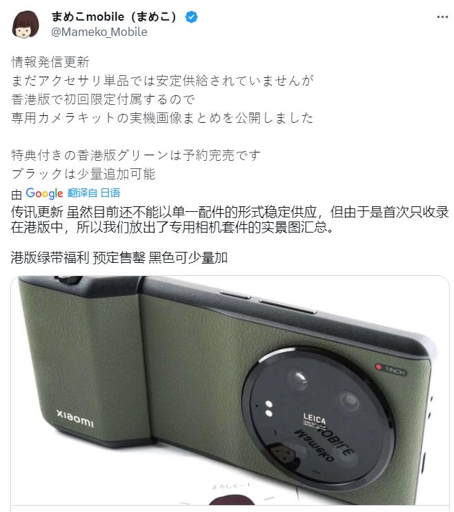 小米13ultra在欧洲卖了多少,曝小米13ultra开售价格