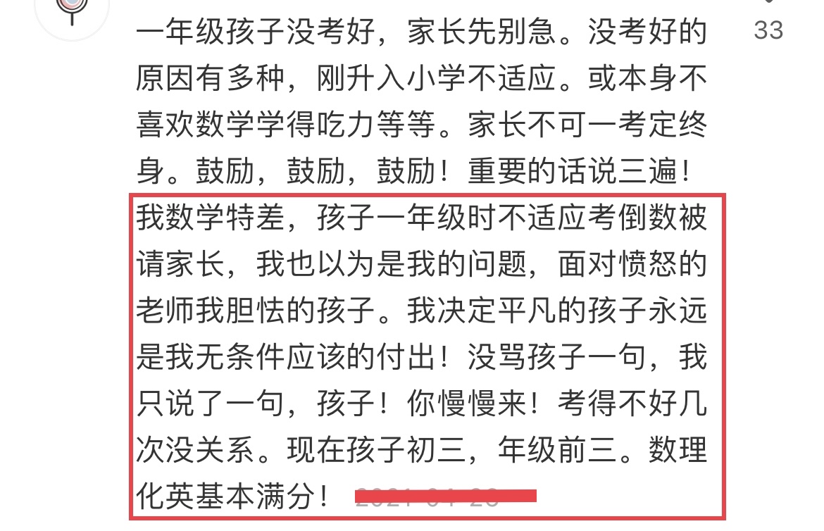 一年级数学孩子理解能力差怎么教,数学学渣如何秒变学霸