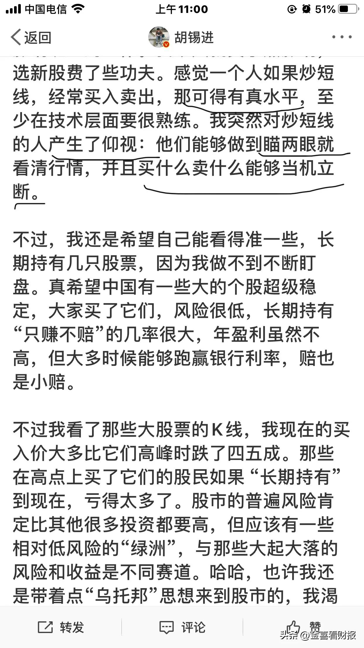 老胡做短线,炒短线最简单实用方法