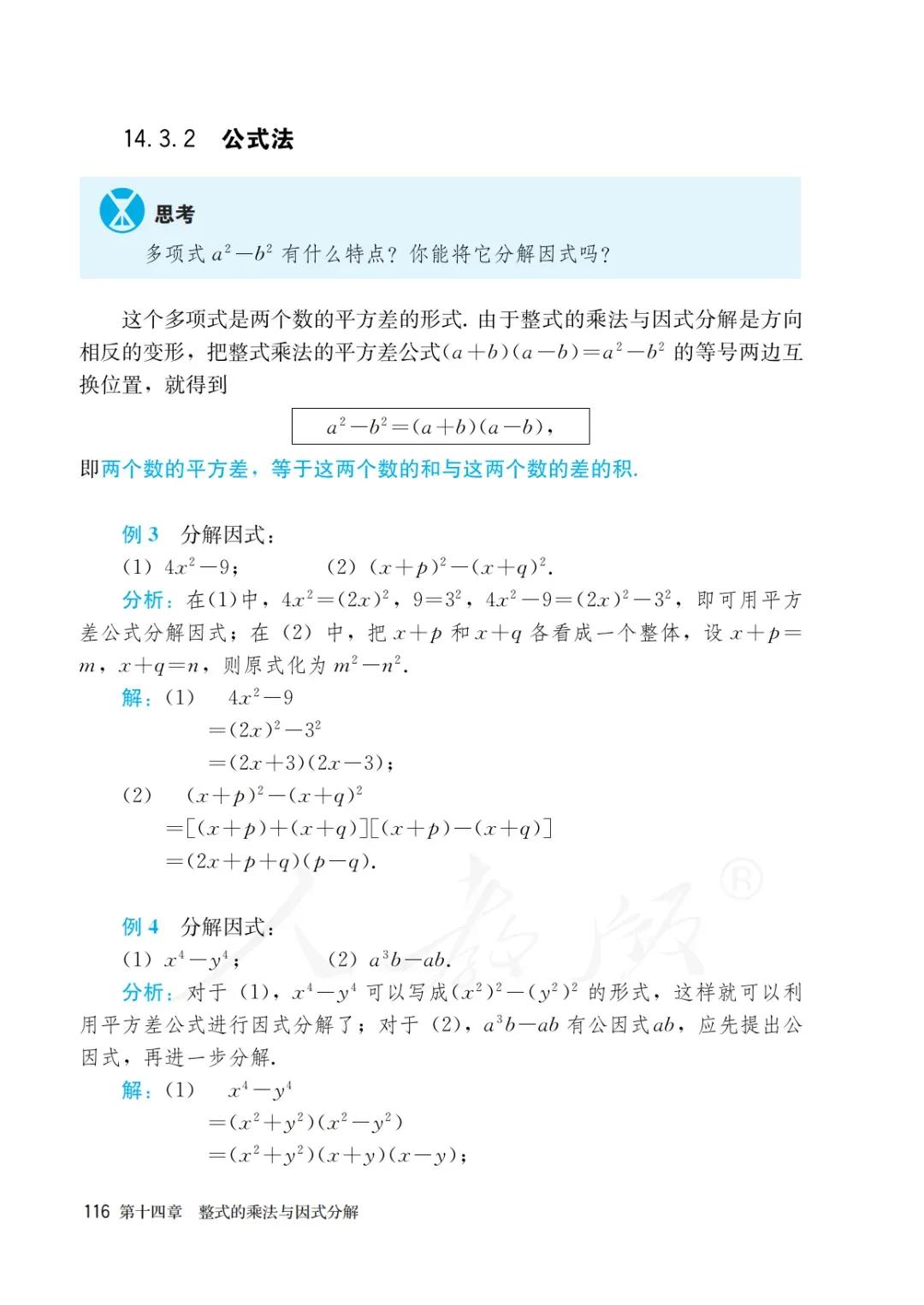 八年级上册数学勤学早书本电子版,八年级上册数学学习指导电子版