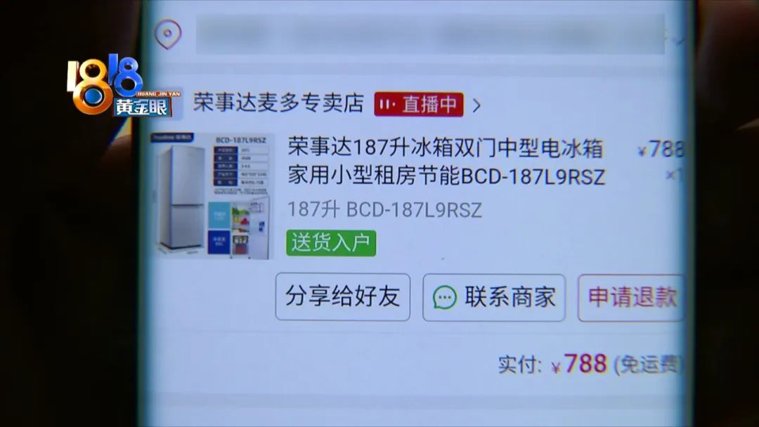 128升冰箱缩水,怀疑冰箱缩水大伙认真做题