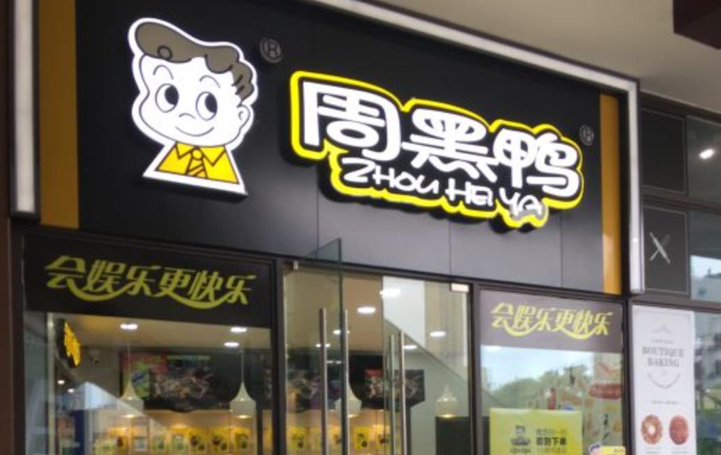 零食界三大奢侈品,零食界的爱马仕是什么