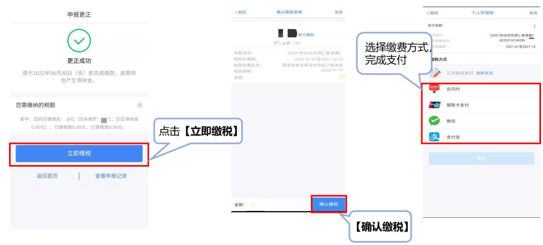 突发：未完成个税汇算清缴被定性为*税偷**，补税+罚款5万多