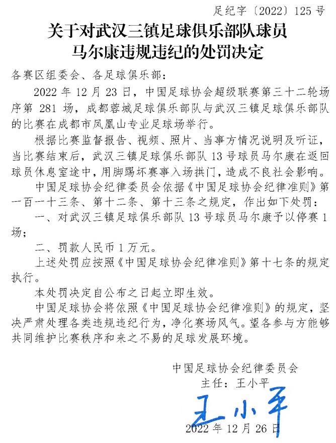 尹波最新评球,尹波足球最新视频