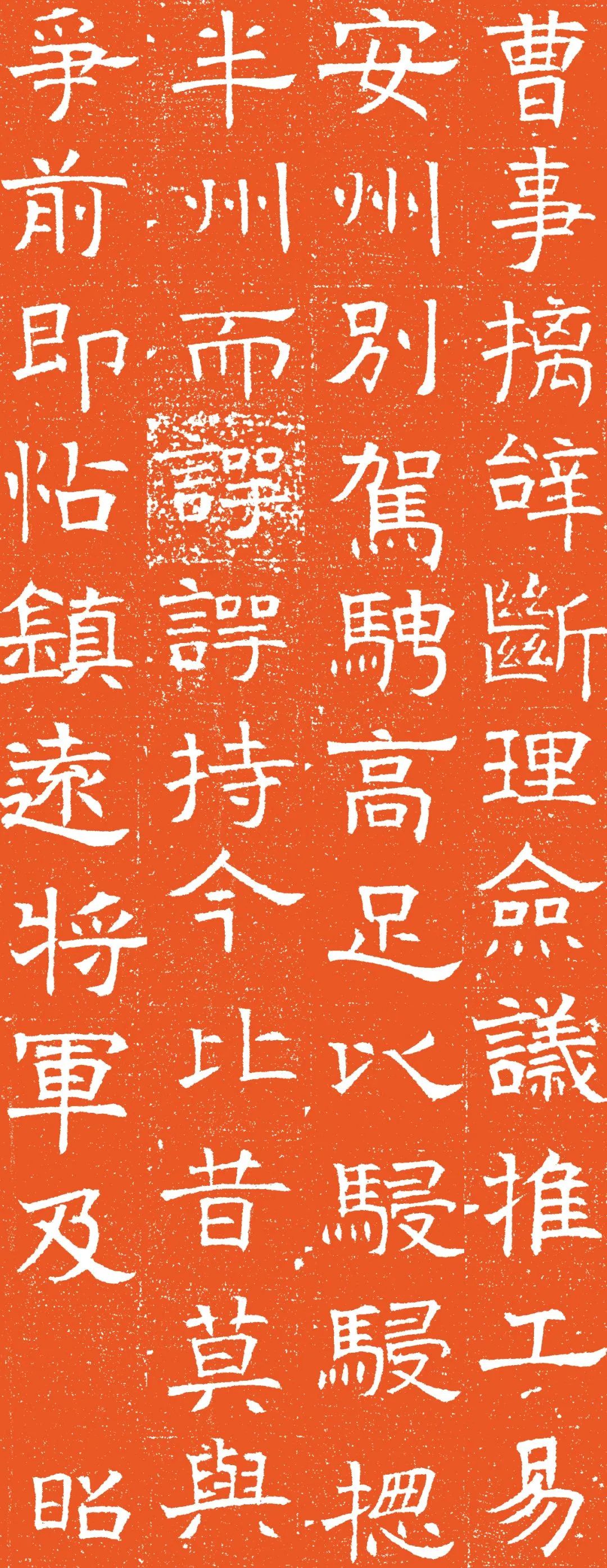 北齐长孙彦墓志介绍,北齐宋修墓志