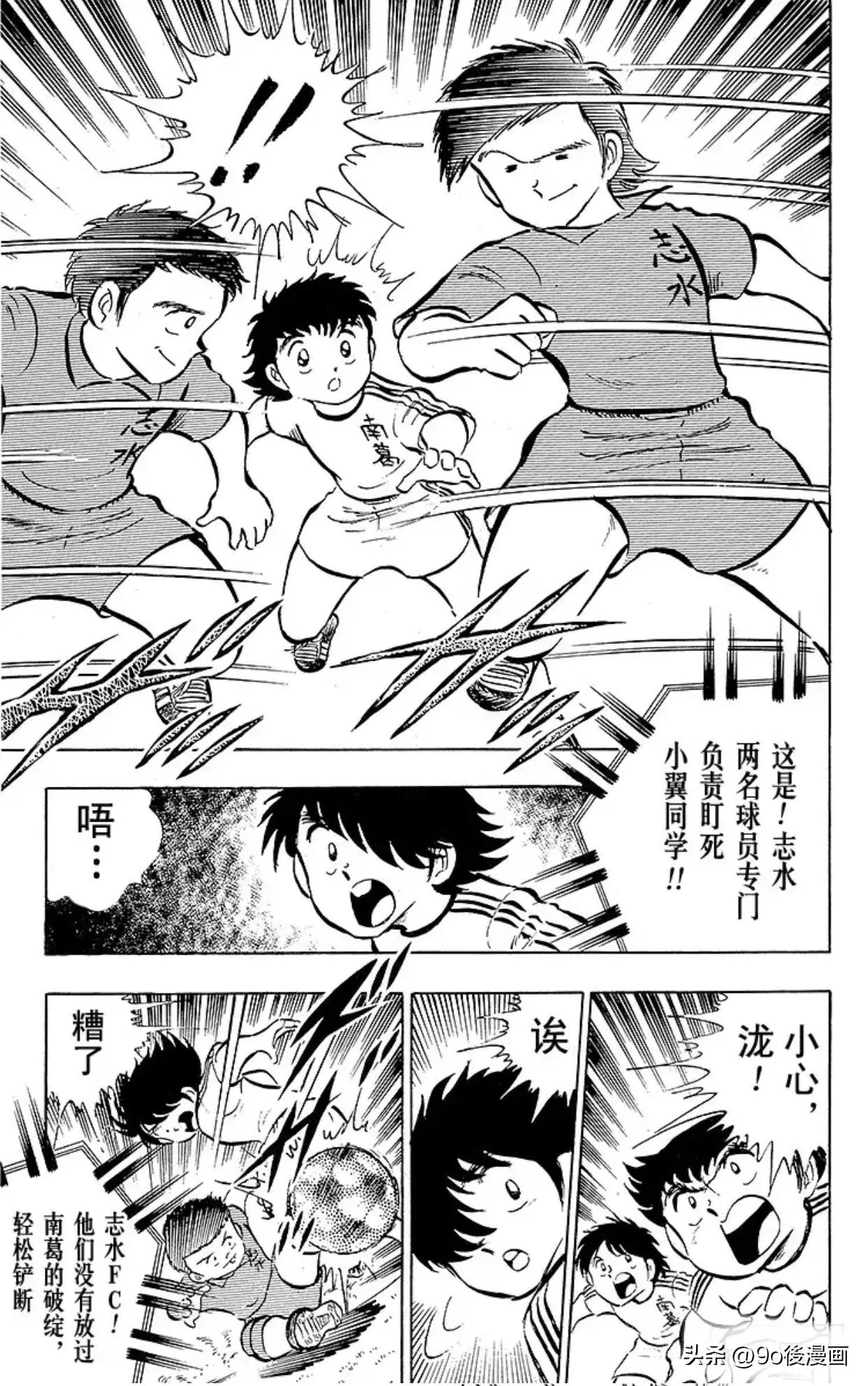 足球小将最后一话,圣诞足球小将第14集