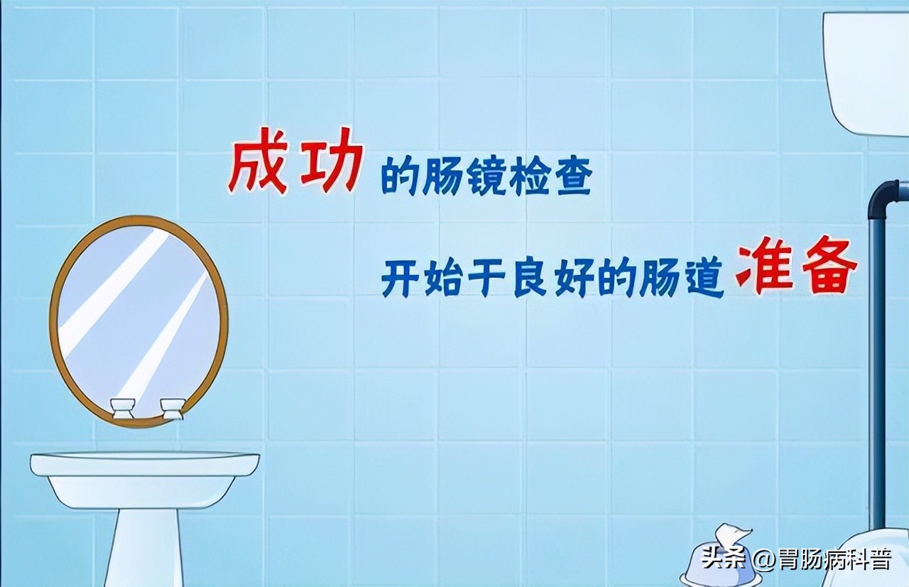 做肠镜检查前怎样清肠最彻底,肠镜检查前清肠的药怎么喝