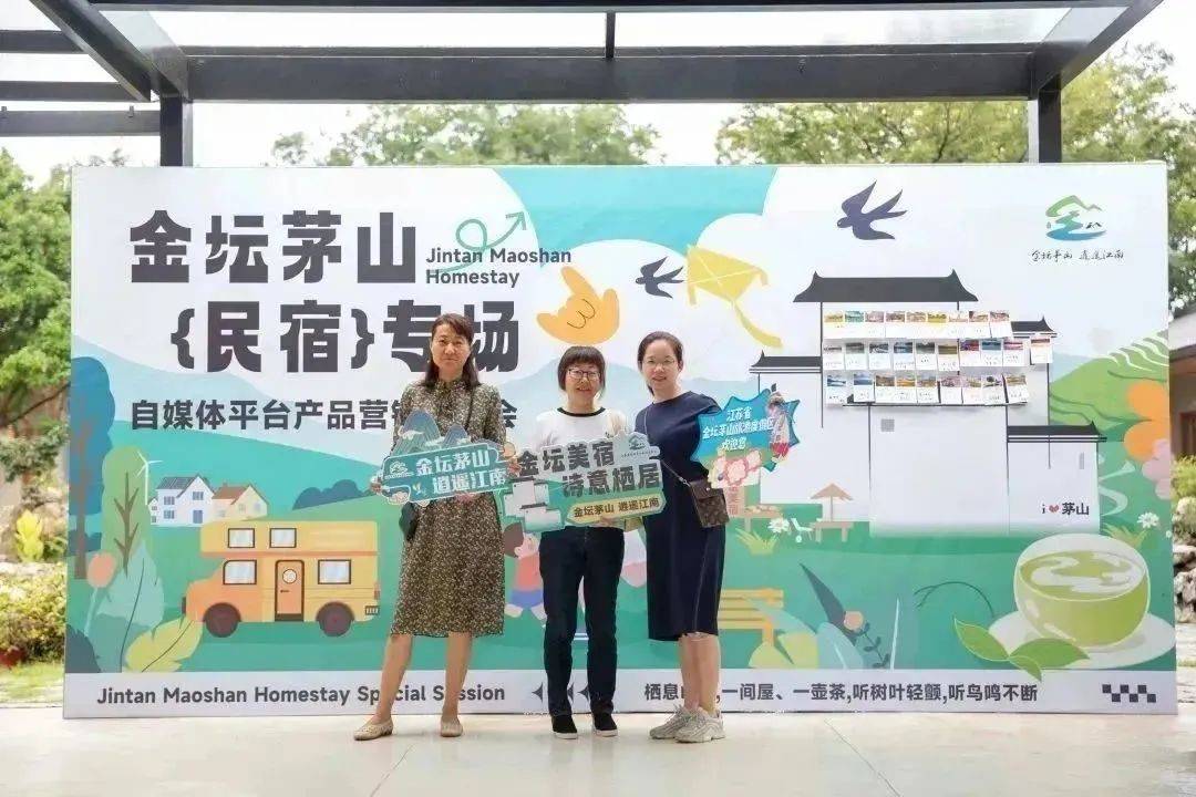 干货满满！金坛茅山民宿专场自媒体平台产品营销培训会圆满举办