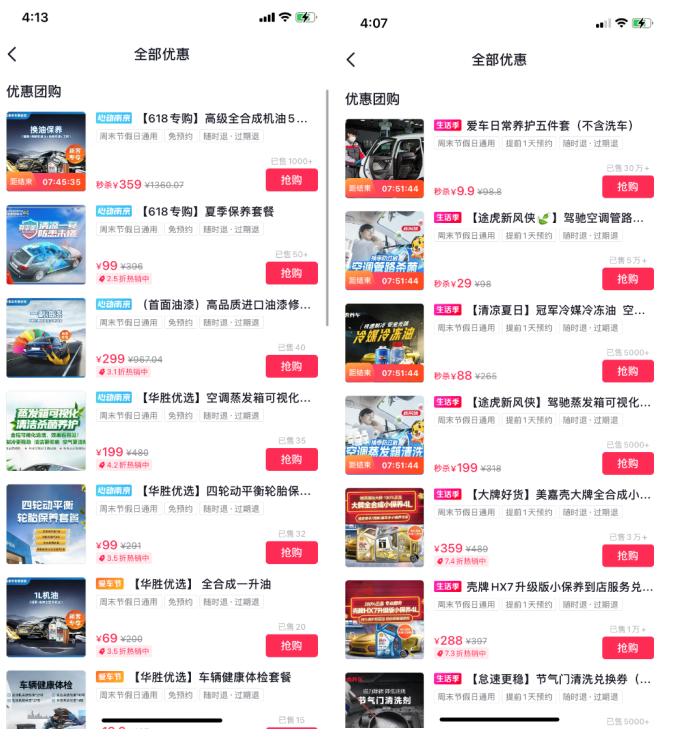 途虎小拇指,途虎养车小拇指靠谱吗