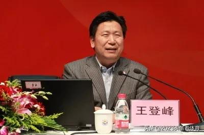 足协原副主席王登峰被批捕,足协原副主席王登峰被捕