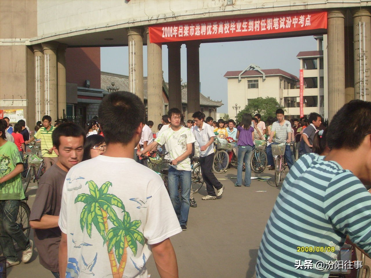 山西省汾阳中学高考,十四年前山西汾阳