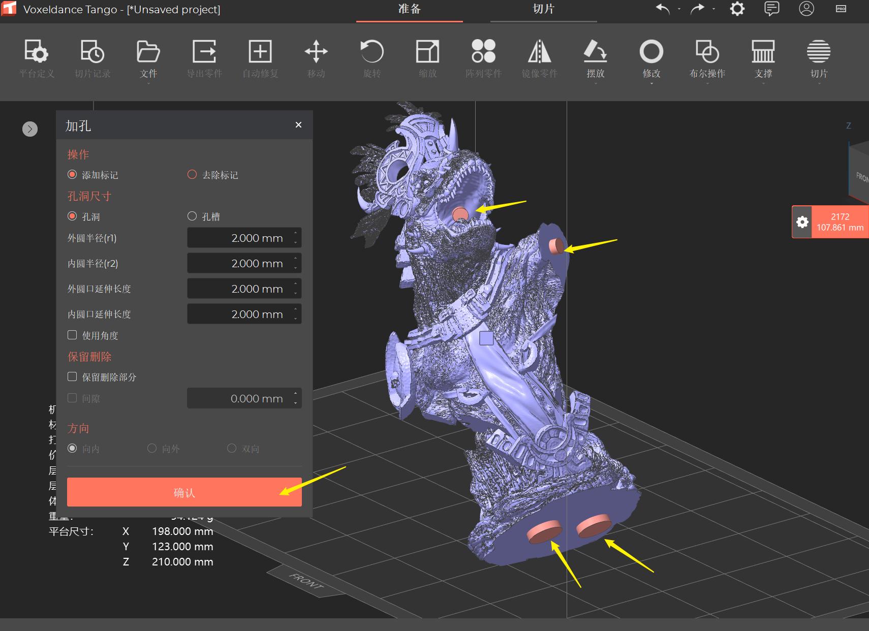 3d打印模型加支撑的正确姿势,快速成型3d打印模型入门