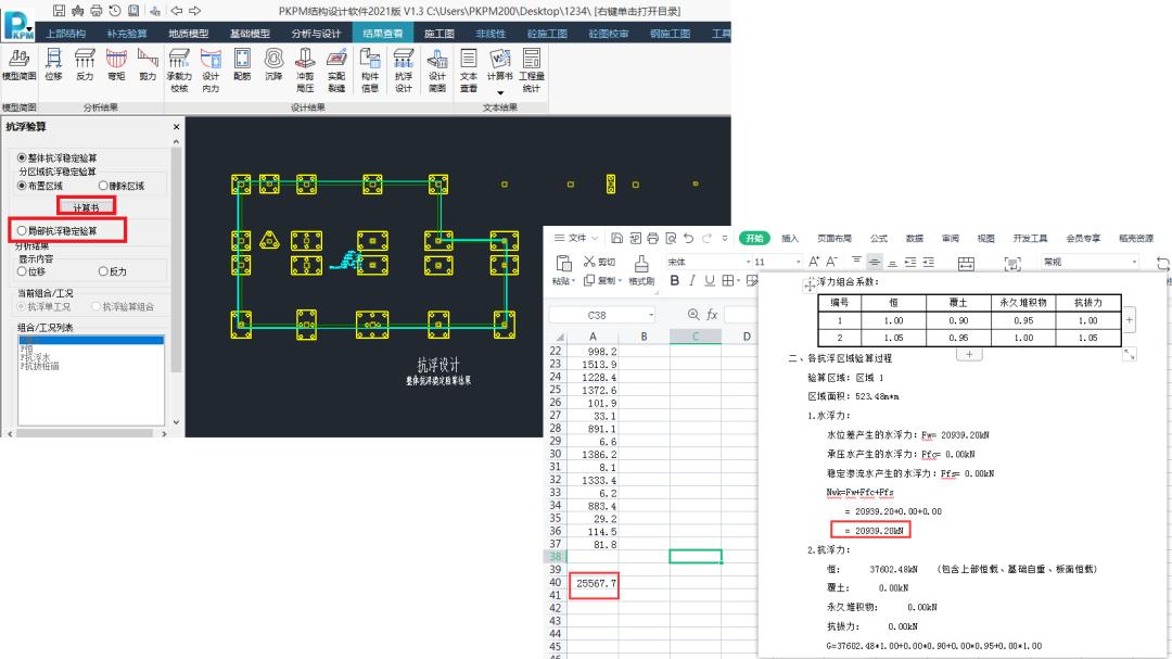 装配式框架剪力墙结构施工全过程,装配式剪力墙建筑设计注意问题