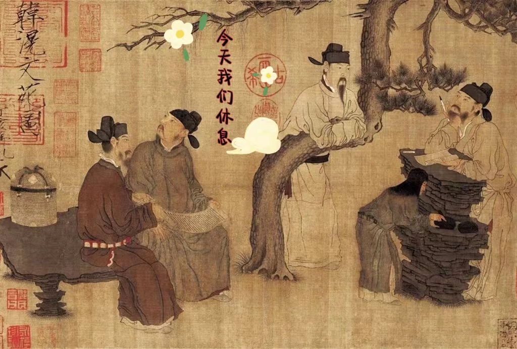 古代给官员们放假叫什么,古代官员一年休假多少天