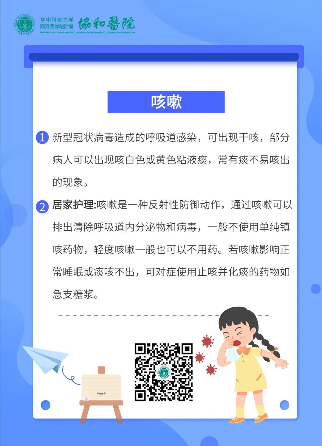 阳了如何正确用药,阳了怎么治疗的
