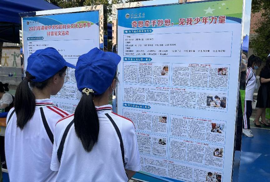 教学科技赋能融合区域协同共谋发展——清城中学第十届校园科技节