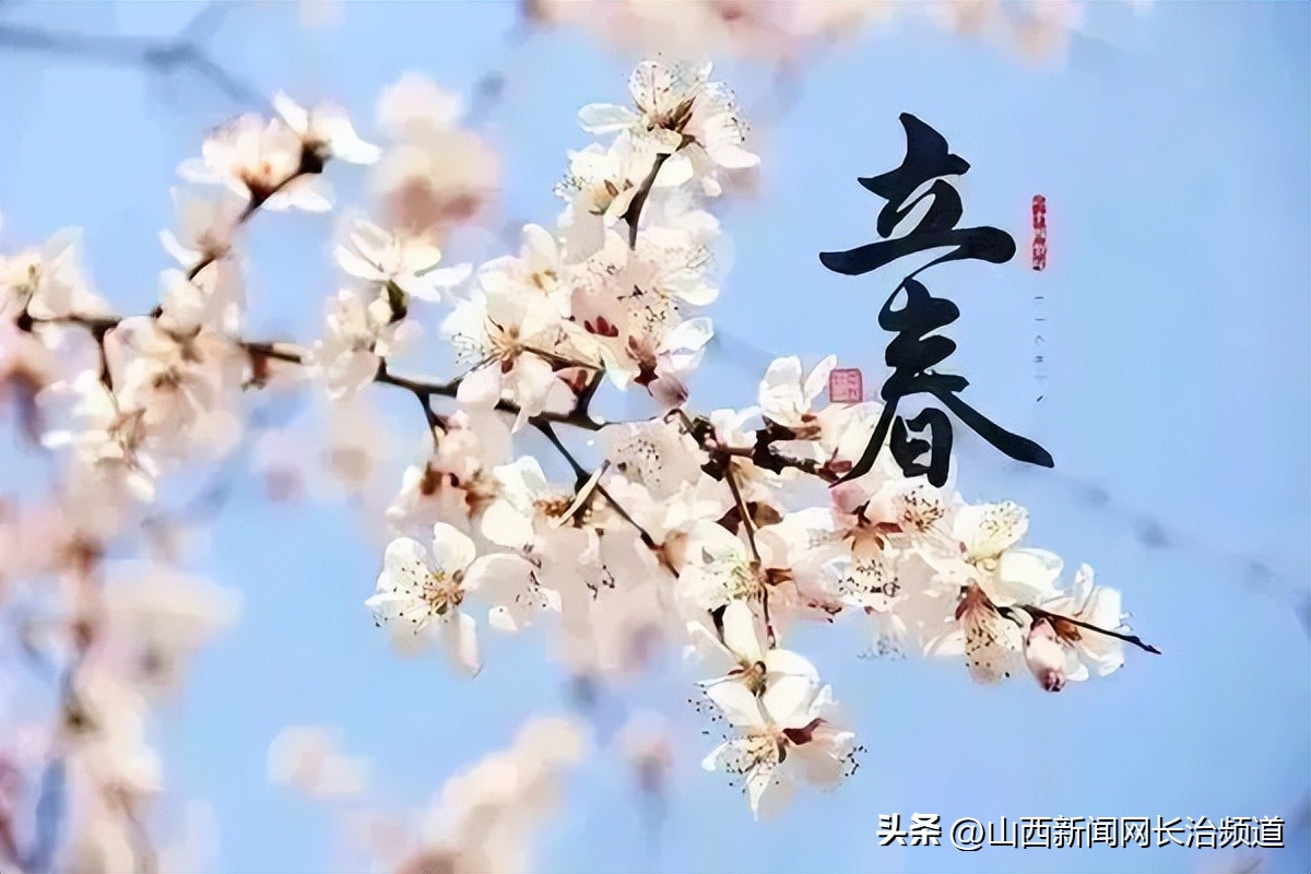 【妇幼养生】中医科（妇孺国医堂）：立春养生知识早知晓