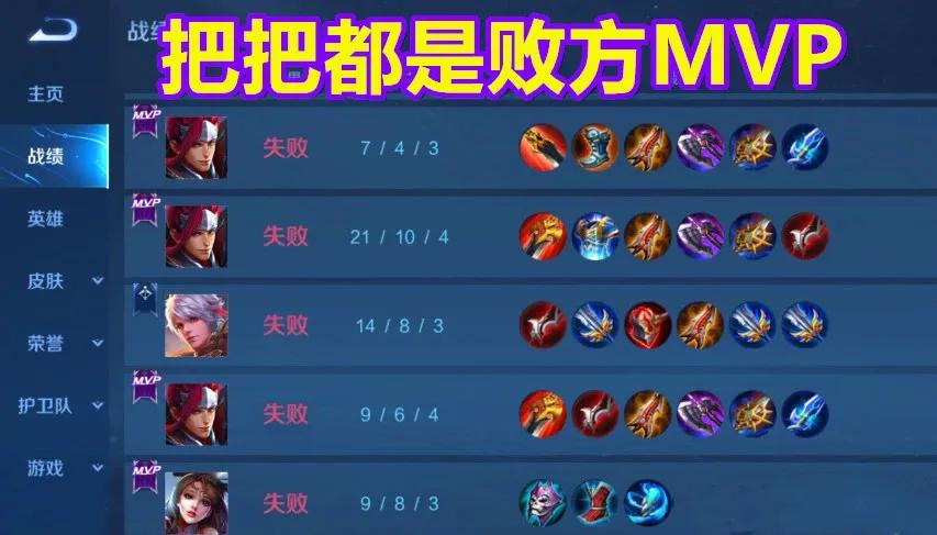 王者荣耀elo机制选什么英雄,王者荣耀elo机制强行劝退玩家