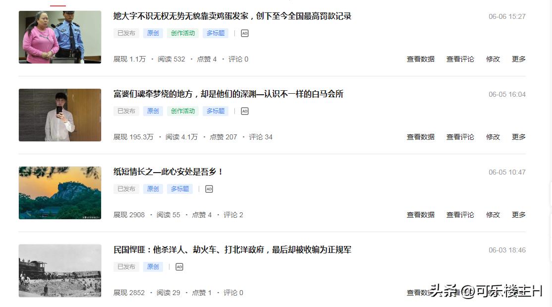 来头条30天，粉丝1174，收益347.25，说下心得和迷茫的地方